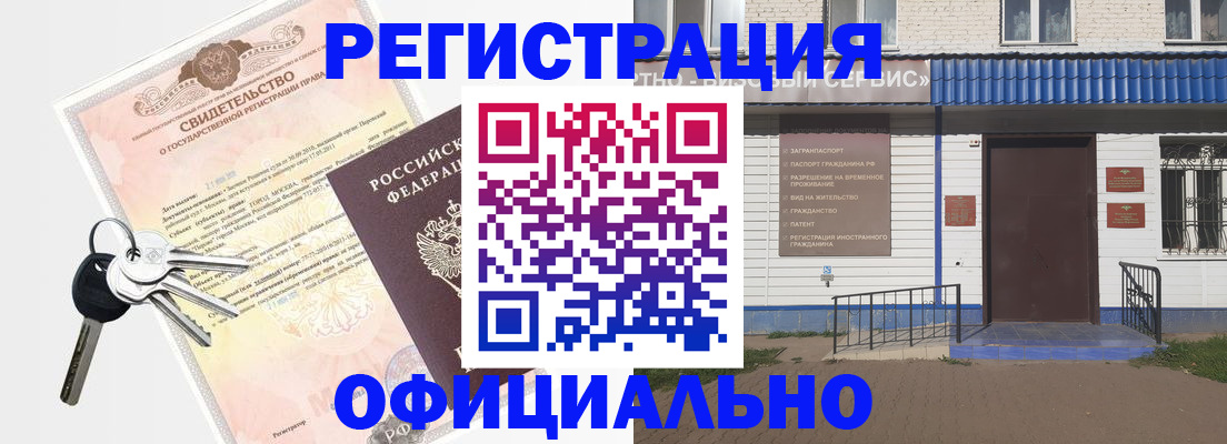 где прописаться в Ак-Довураке