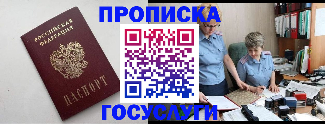временная регистрация в квартире в Ак-Довураке