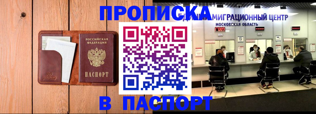 временная регистрация поиск в Ак-Довураке