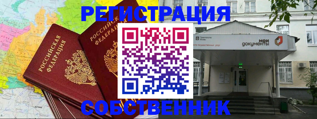 прописка штамп в Ак-Довураке